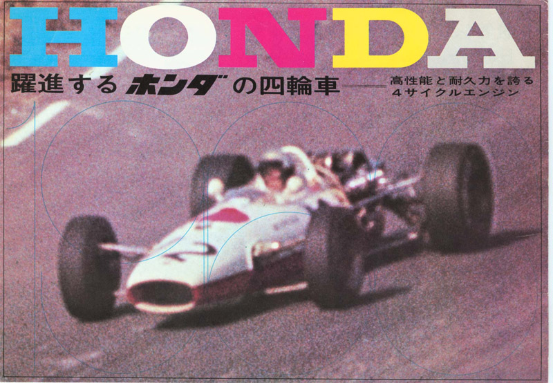 Honda Full Line Up Brochure Page 1