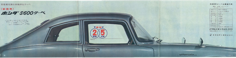 Honda S600 Brochure Page 1
