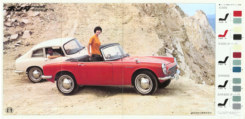 Honda S600 Brochure Page 1