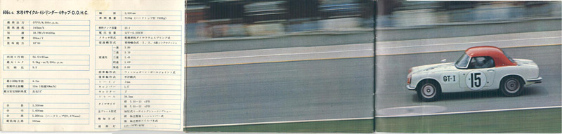 Honda S600 Brochure
