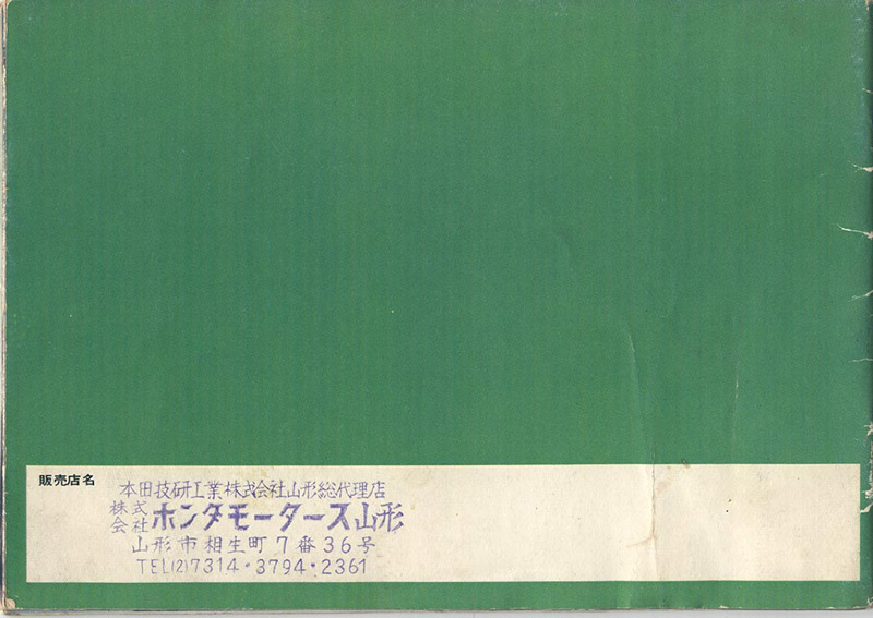 Honda S600 Brochure