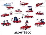 Honda S600 Brochure 1
